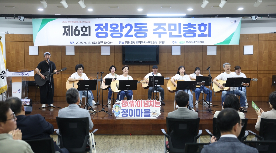정왕2동 주민총회_3