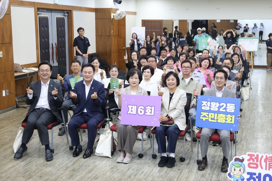 정왕2동 주민총회_12