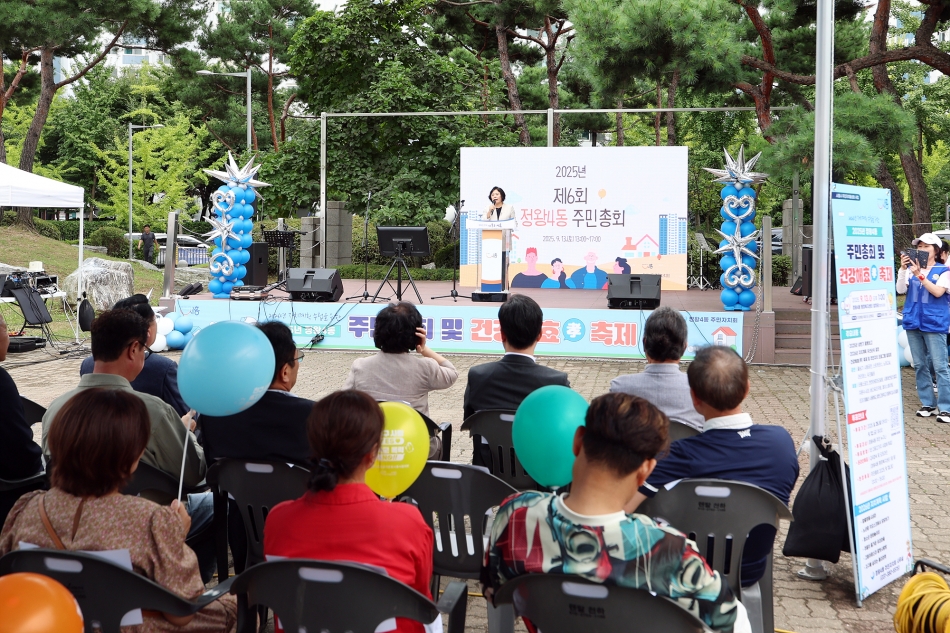 정왕4동 주민총회_4