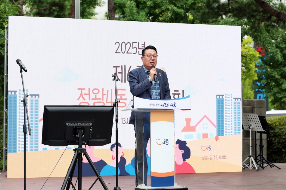 정왕4동 주민총회_5