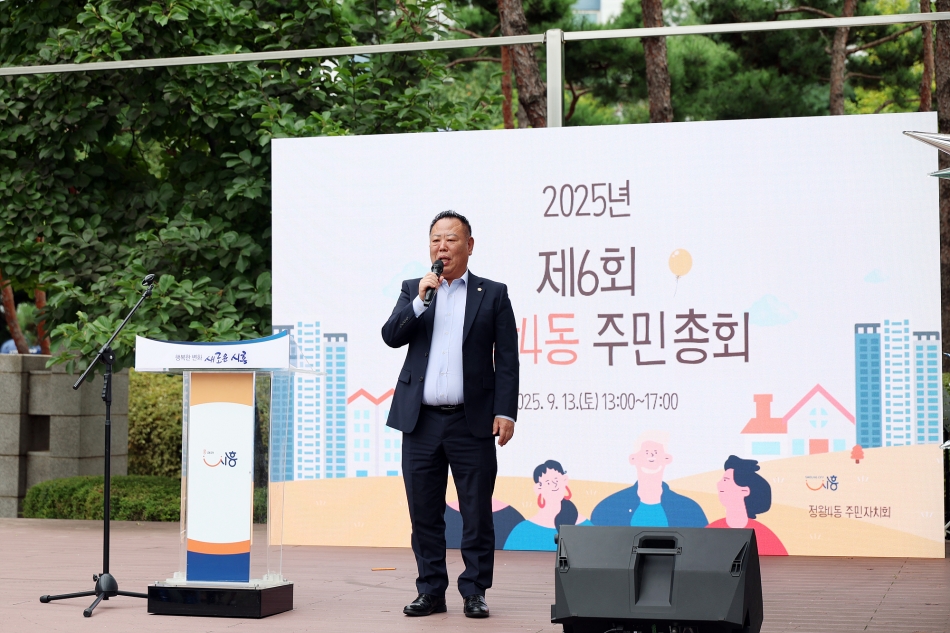 정왕4동 주민총회_6