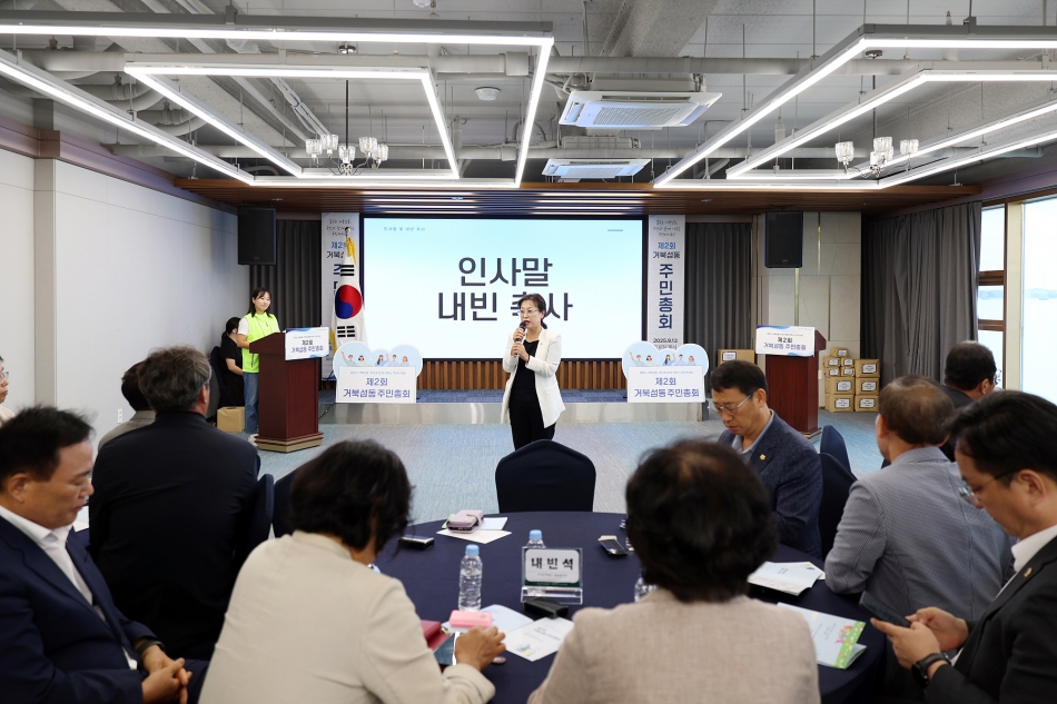 거북섬동 주민총회_10