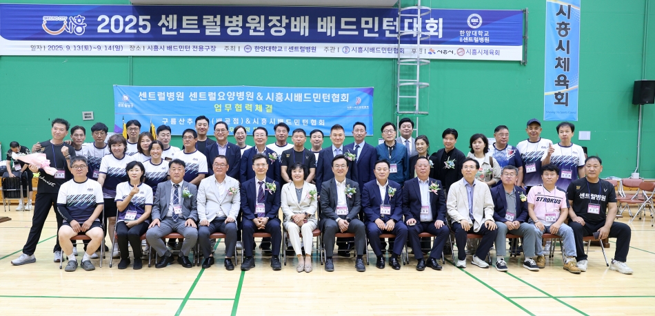 2025 센트럴병원장배 배드민턴대회_0