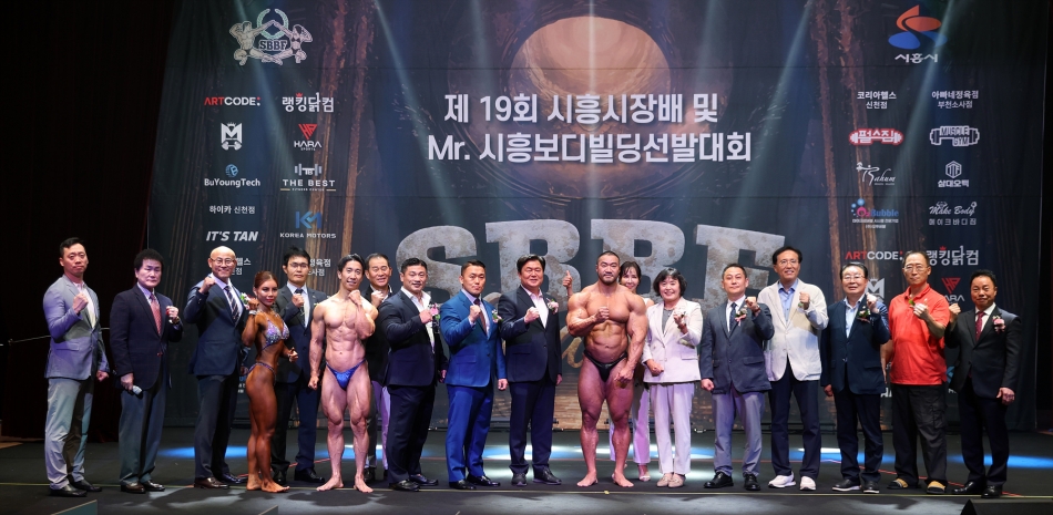 제19회 시흥시장배 및 Mr. 시흥보디빌딩 선발대회_0
