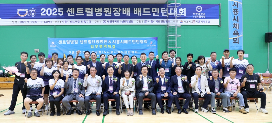 2025 센트럴병원장배 배드민턴대회_4
