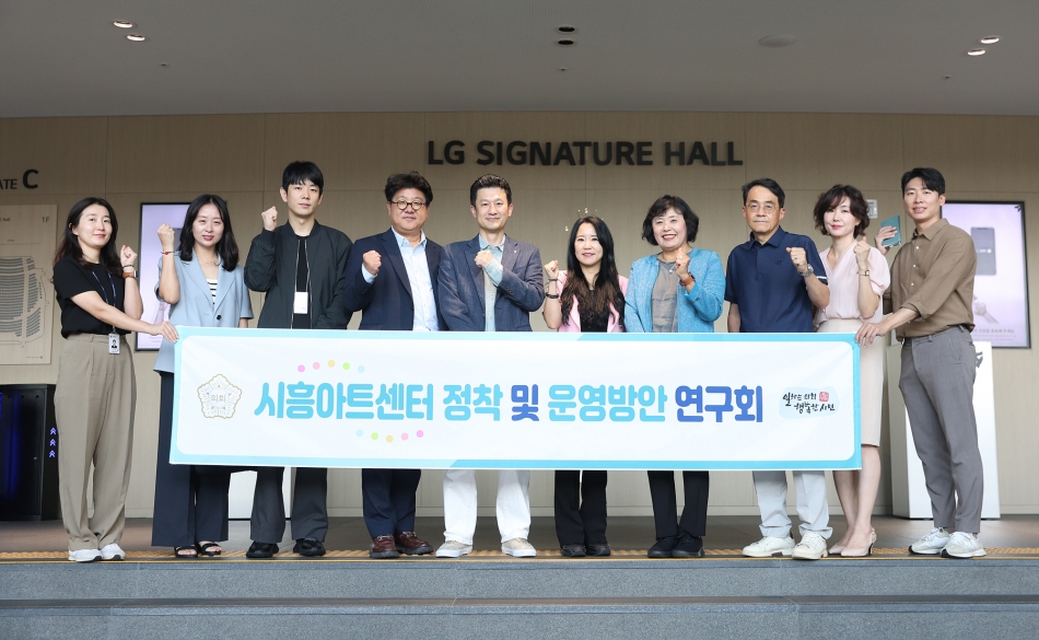 시흥아트센터 정착 및 운영방안 연구회 활동_0