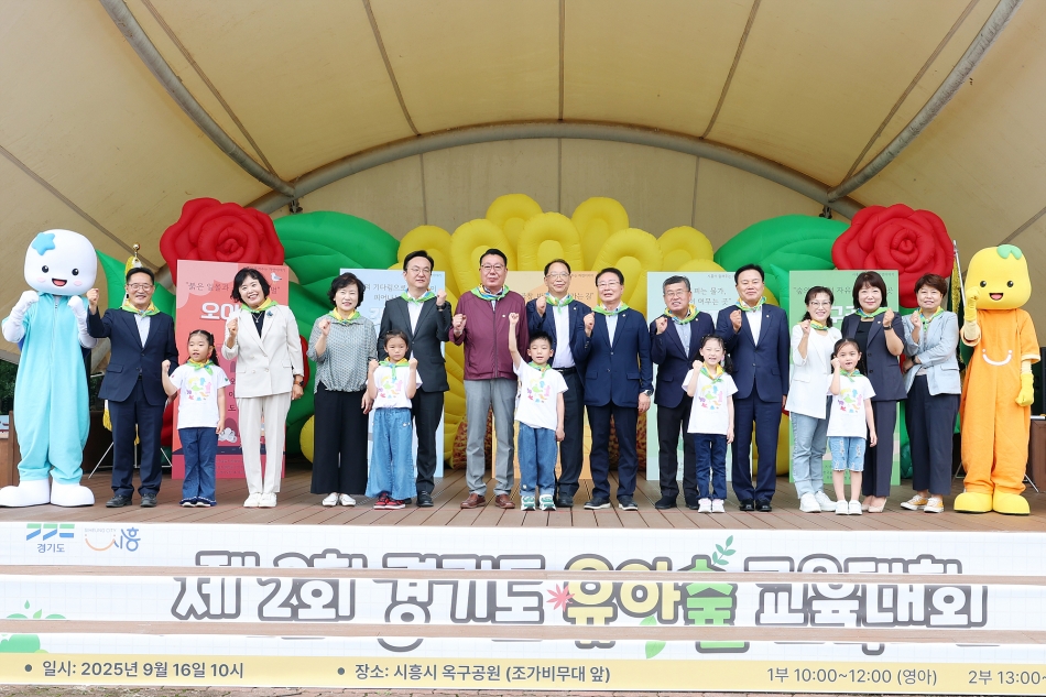 2025년 경기도 유아숲의 날 교육대회_19