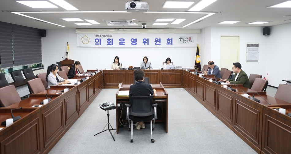 제330회 시흥시의회(임시회) 의회운영위원회_0