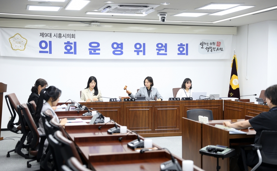 제330회 시흥시의회(임시회) 의회운영위원회_2