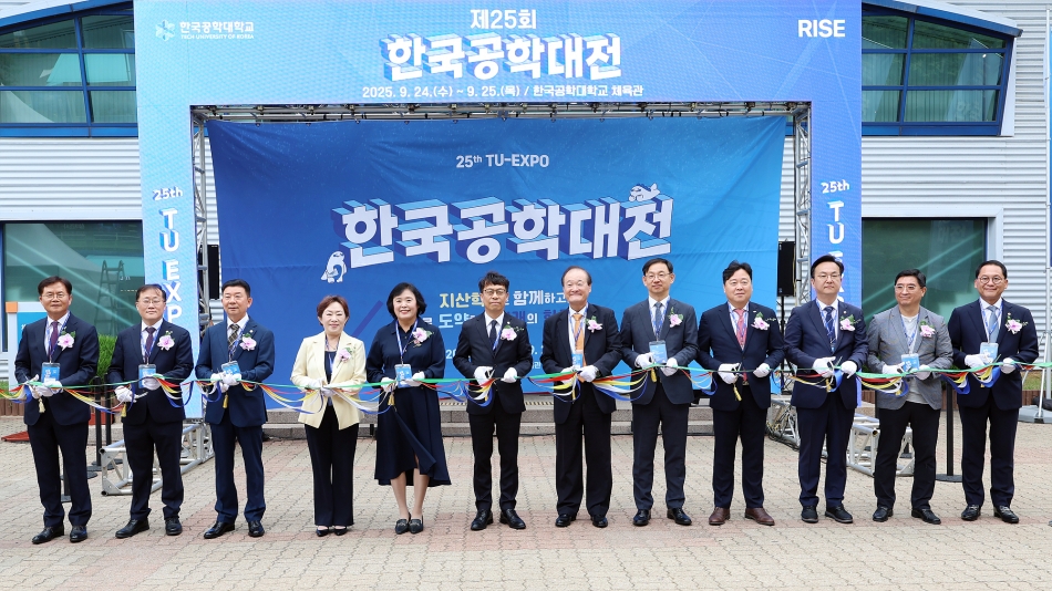 제25회 한국공학대 공학대전_0