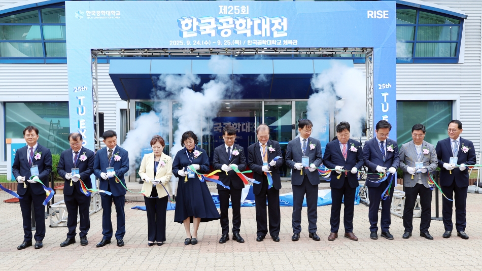 제25회 한국공학대 공학대전_16