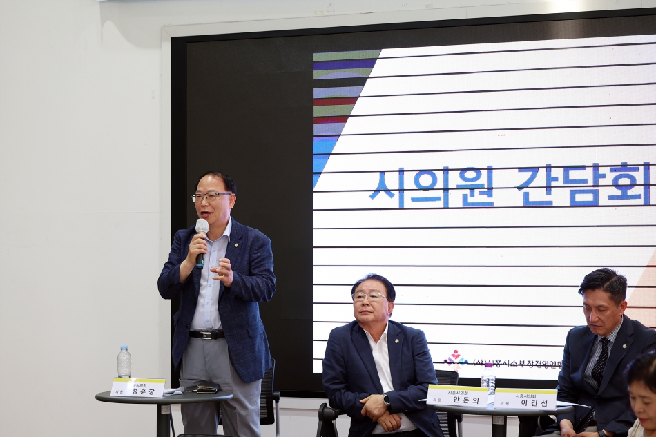 시흥시 소부장경영인협회 시의원 간담회_7