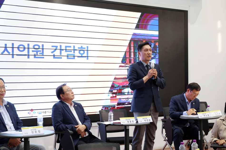 시흥시 소부장경영인협회 시의원 간담회_10