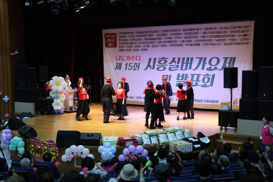 제15회 시흥실버가요제 및 발표회_0
