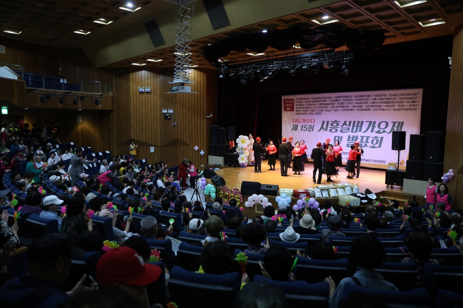 제15회 시흥실버가요제 및 발표회_2
