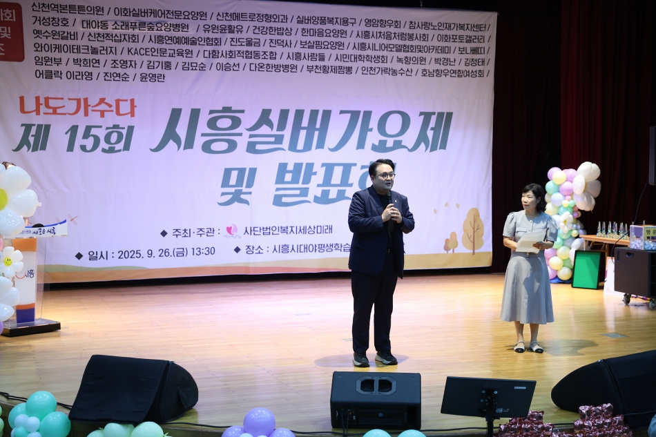 제15회 시흥실버가요제 및 발표회_14