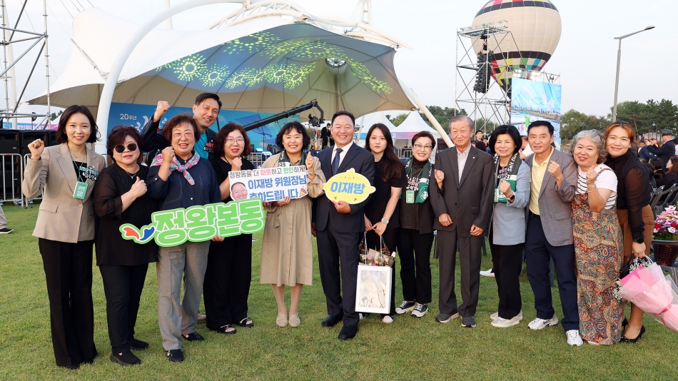 제37회 시민의 날 기념식 및 제20회 갯골축제_4