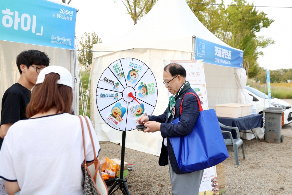 제37회 시민의 날 기념식 및 제20회 갯골축제_17