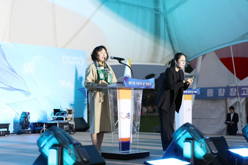제37회 시민의 날 기념식 및 제20회 갯골축제_36