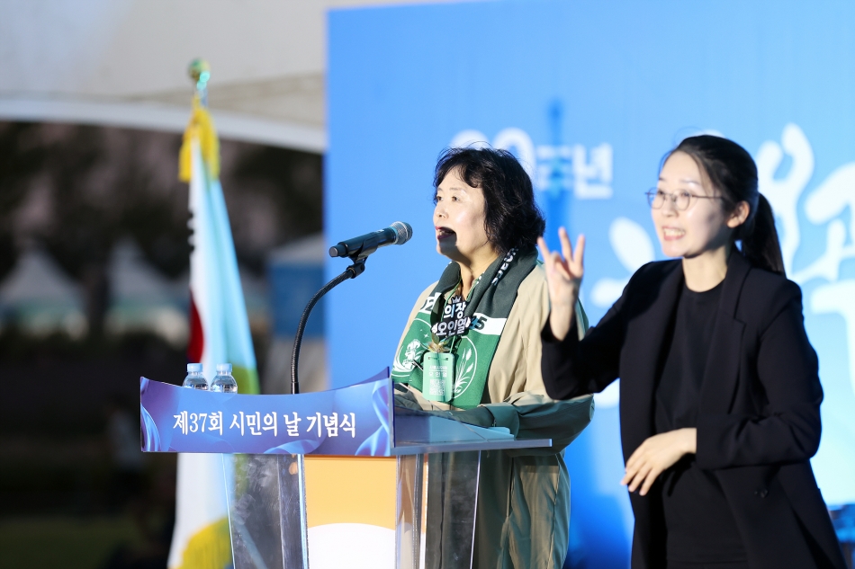 제37회 시민의 날 기념식 및 제20회 갯골축제_37