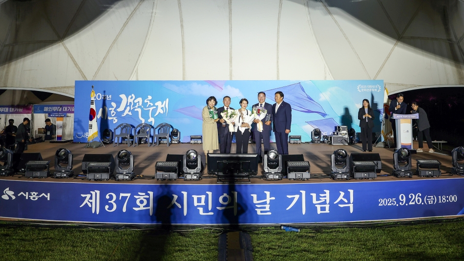 제37회 시민의 날 기념식 및 제20회 갯골축제_44