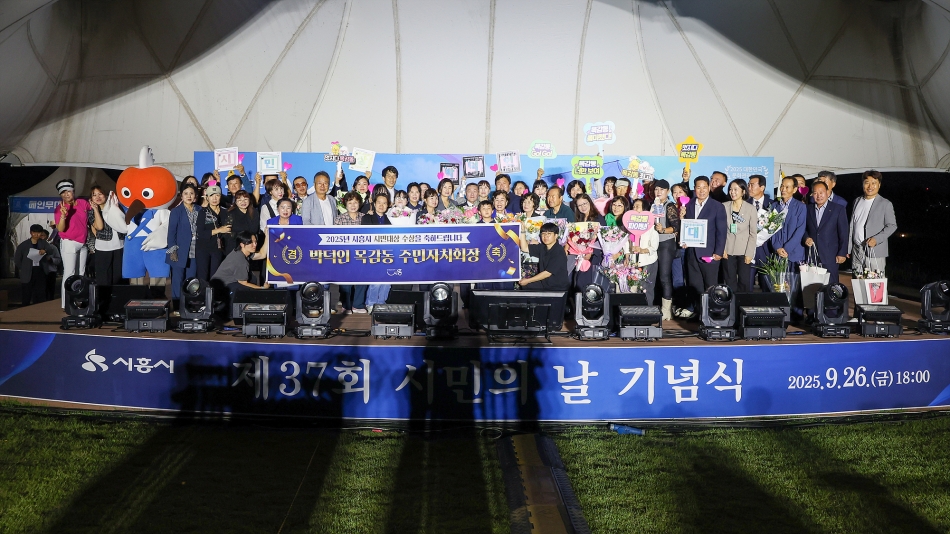 제37회 시민의 날 기념식 및 제20회 갯골축제_45