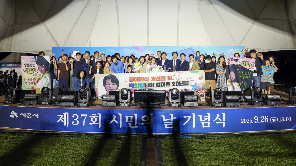 제37회 시민의 날 기념식 및 제20회 갯골축제_47