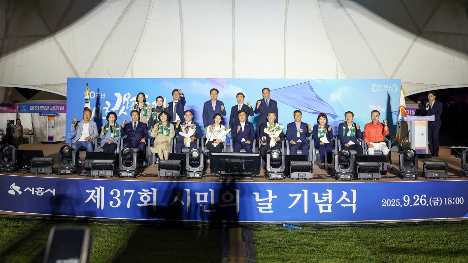 제37회 시민의 날 기념식 및 제20회 갯골축제_48