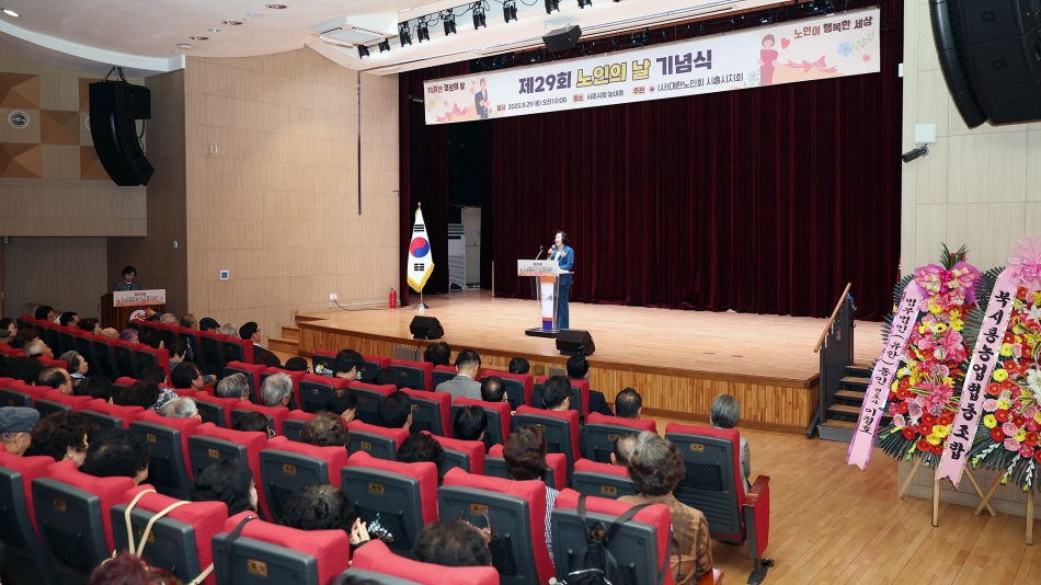 제29회 노인의 날 기념행사_19