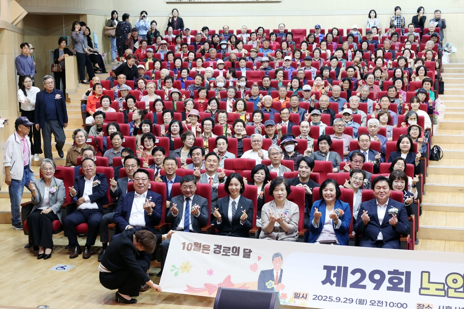 제29회 노인의 날 기념행사_21