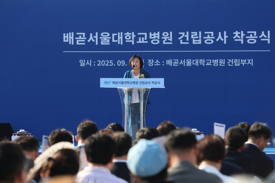 시흥배곧 서울대학교 병원 착공식_12