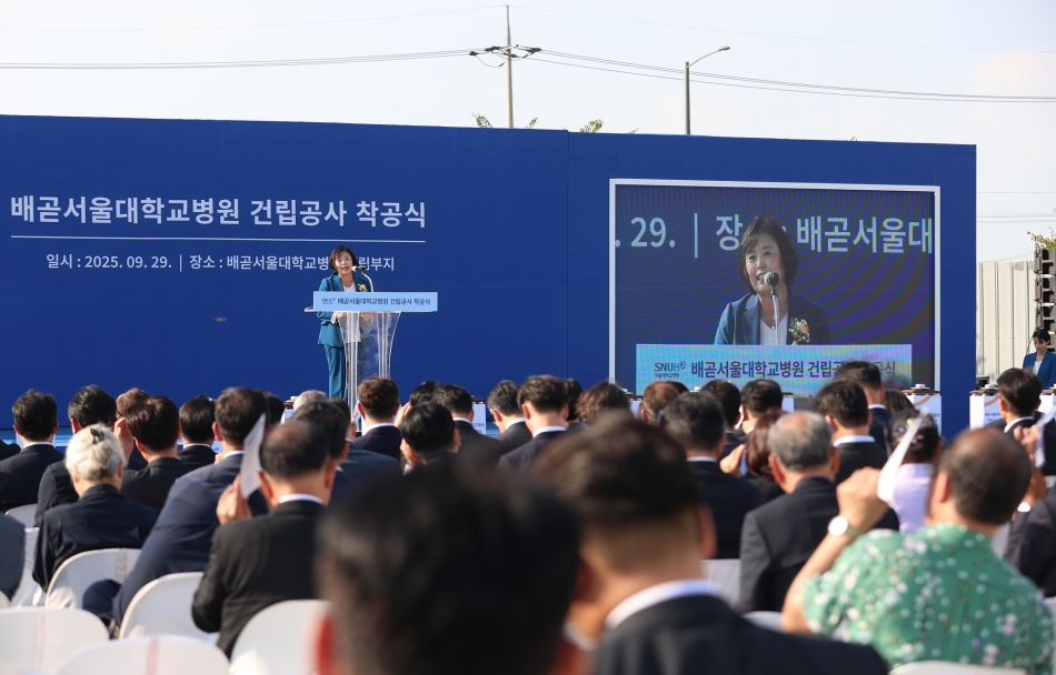 시흥배곧 서울대학교 병원 착공식_13
