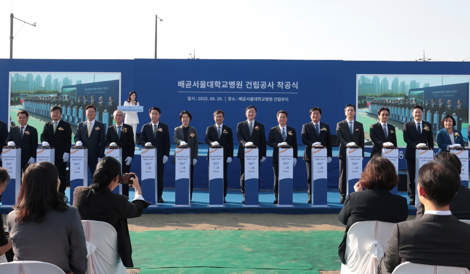 시흥배곧 서울대학교 병원 착공식_15
