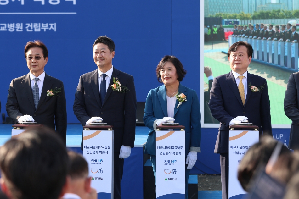시흥배곧 서울대학교 병원 착공식_16