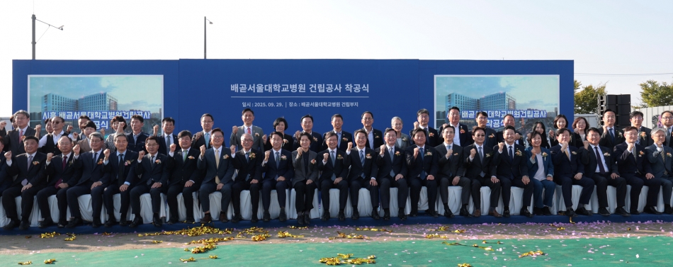 시흥배곧 서울대학교 병원 착공식_30