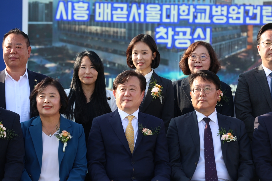 시흥배곧 서울대학교 병원 착공식_25
