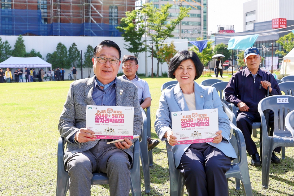 K-시흥시 2040+경기도 5070 일자리박람회 행사_4