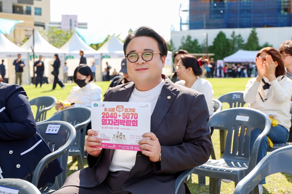 K-시흥시 2040+경기도 5070 일자리박람회 행사_7