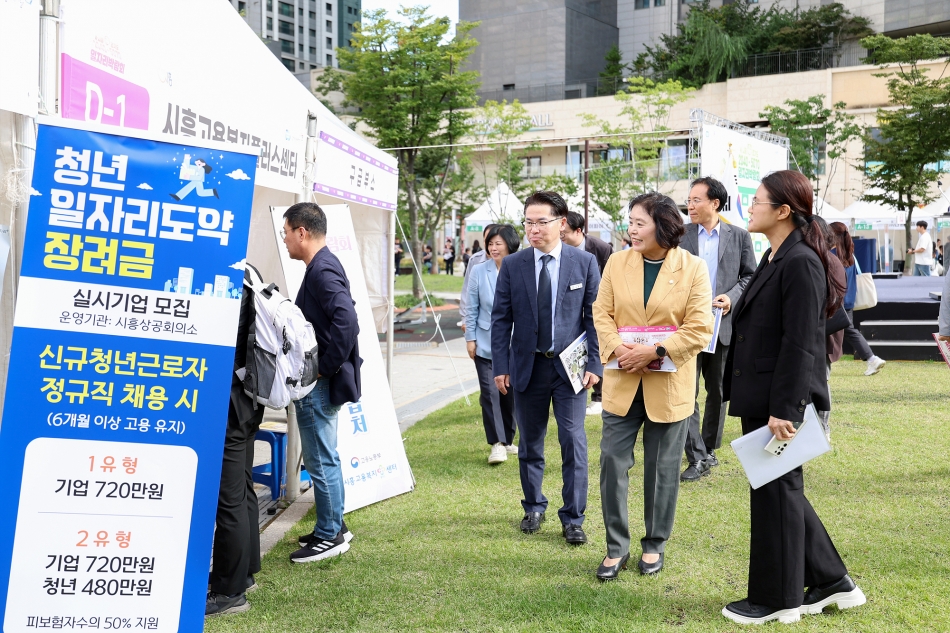 K-시흥시 2040+경기도 5070 일자리박람회 행사_15