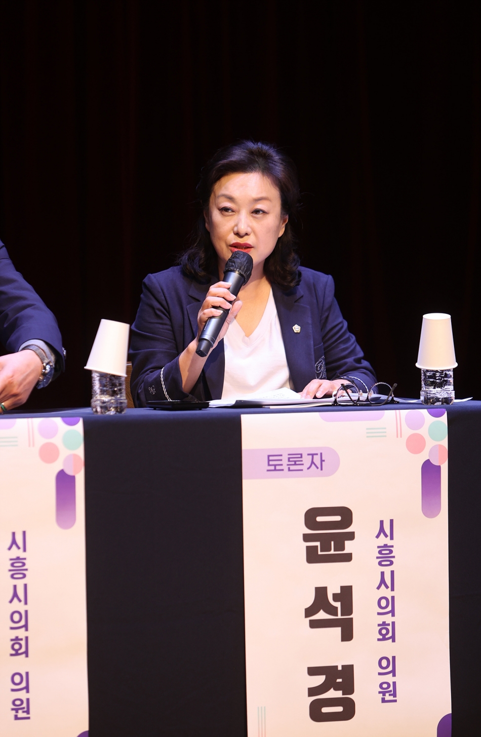 시흥시 청소년 마약 예방 및 협력체계 구축 정책 토론회_17