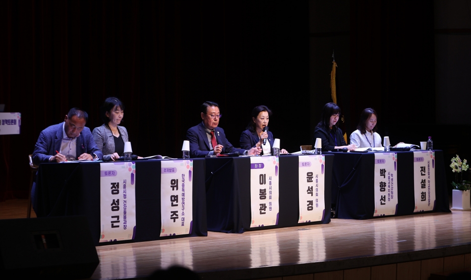 시흥시 청소년 마약 예방 및 협력체계 구축 정책 토론회_18