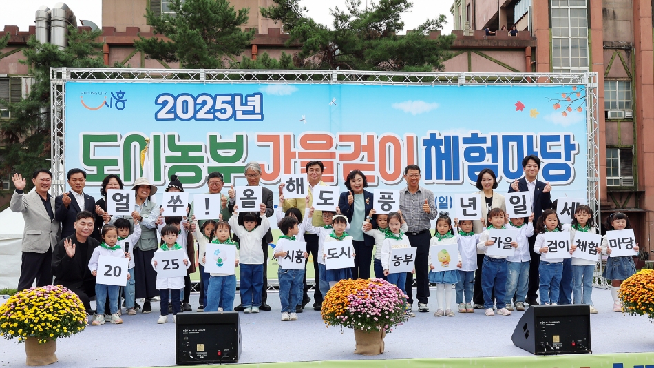 2025년 도시농부 가을걷이 체험행사_0