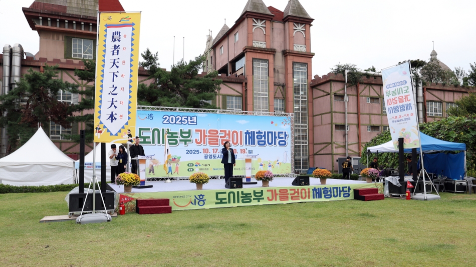 2025년 도시농부 가을걷이 체험행사_4