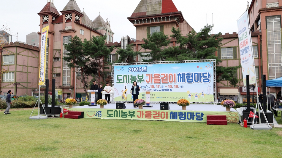 2025년 도시농부 가을걷이 체험행사_5