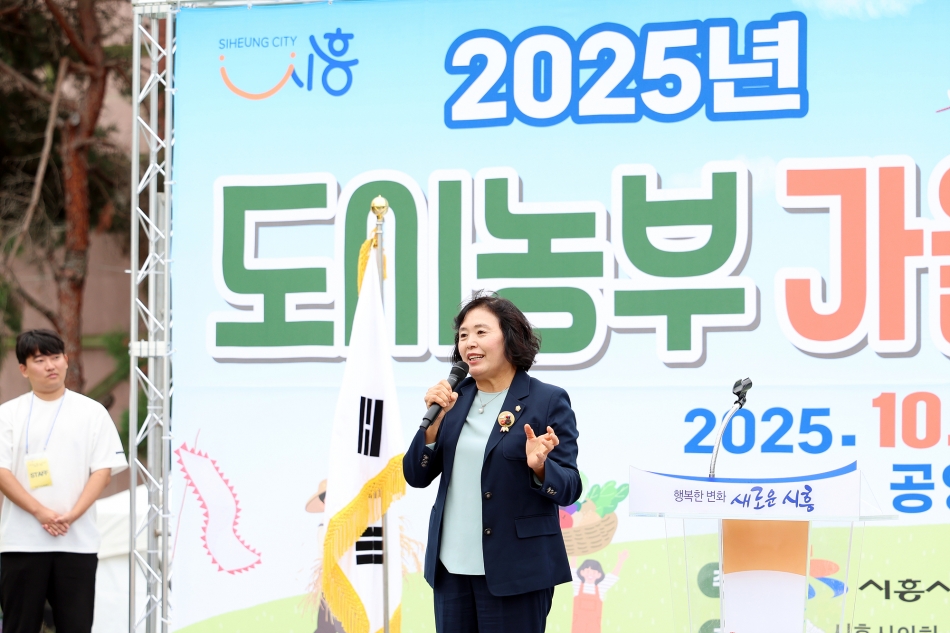 2025년 도시농부 가을걷이 체험행사_6