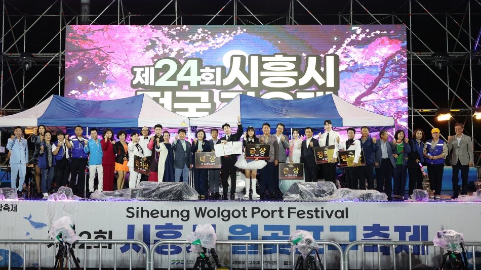 제12회 시흥월곶포구축제 전국가요제_13