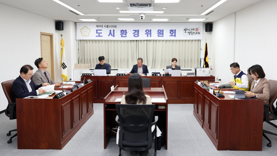 제331회 시흥시의회(임시회) 도시환경위원회_0