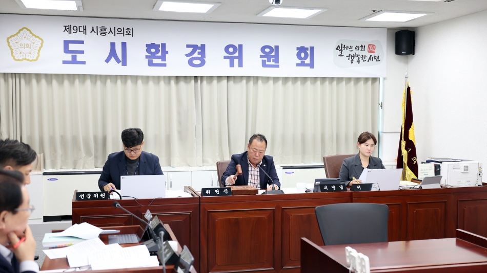 제331회 시흥시의회(임시회) 도시환경위원회_1