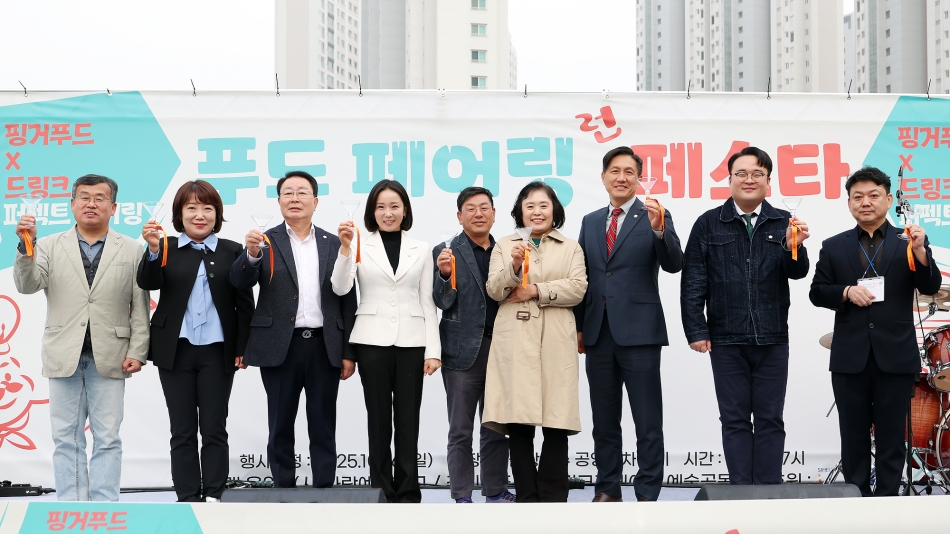 제1회 물왕 세계푸드 페어링 런 페스타 개막식_0