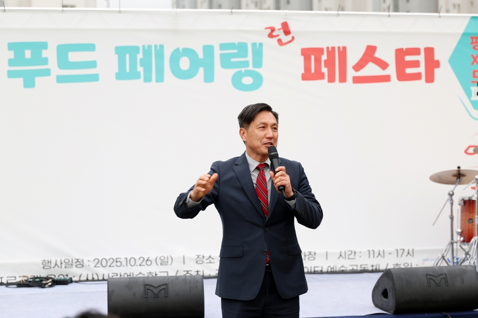 제1회 물왕 세계푸드 페어링 런 페스타 개막식_14